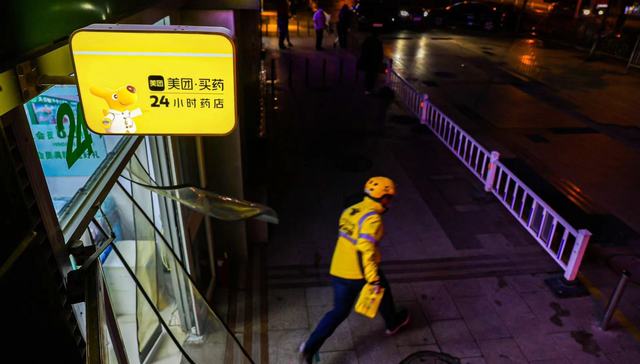 上海美团买药近600家药店支持医保支付 覆盖多种感冒止咳常备药