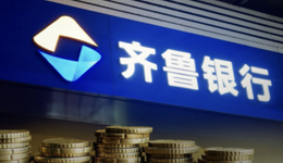 领1495万天价罚单，齐鲁银行新任董事长如何逆风翻盘？