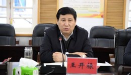 红会系统反腐揪出“大老虎”，贵州省红十字会原党组书记王开禄被查