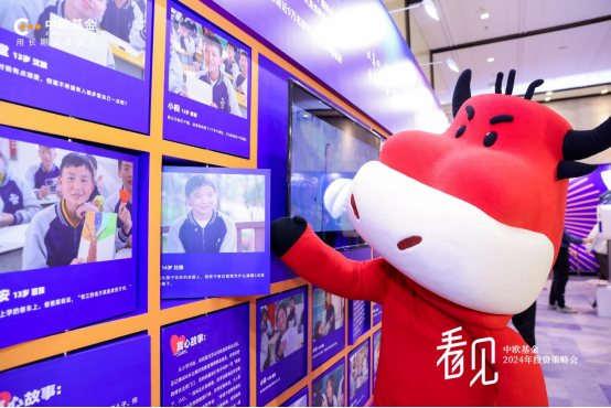 中欧基金举办“看见真心的力量”公益展，为真心打call！