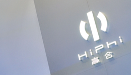 悬崖边的高合汽车：订单低迷，工厂减产只发底薪