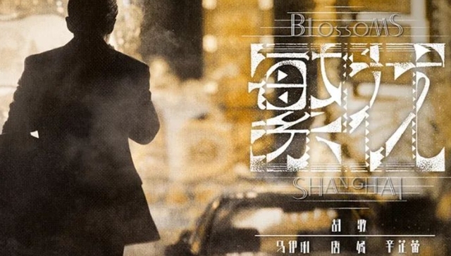 《繁花》,商业化,植入广告,影视剧,