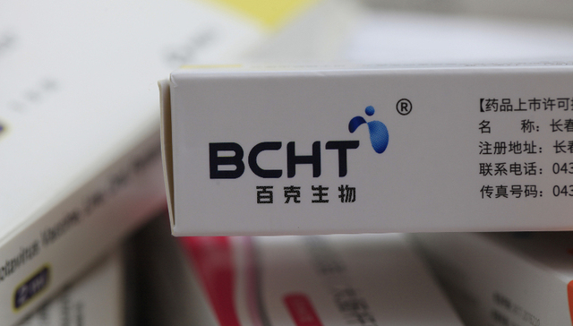 百克生物带状疱疹疫苗业绩大增，能填上长春高新的坑吗？