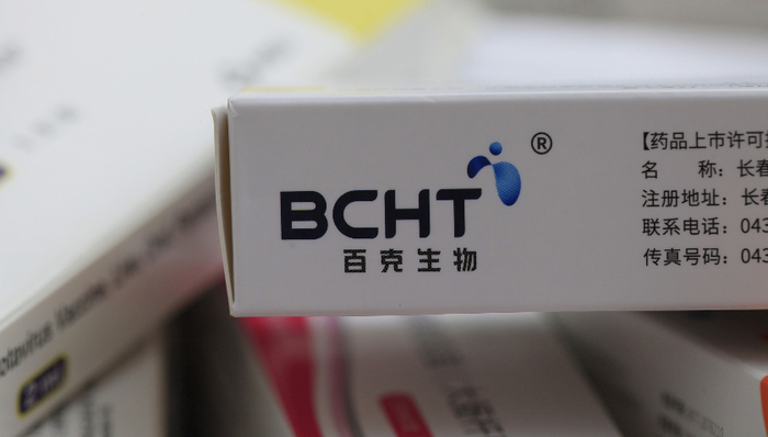 百克生物带状疱疹疫苗业绩大增，能填上长春高新的坑吗？