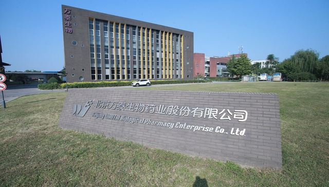 万泰生物HPV疫苗下滑后，换上了体外诊断背景新总经理