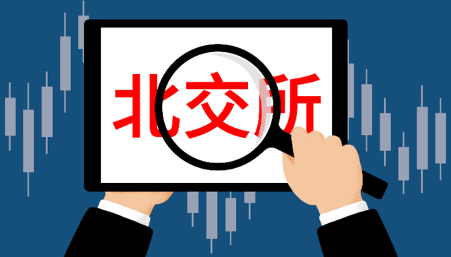北交所投资者逼近700万户大关，国信、 国泰君安、东方财富新增开户量领跑