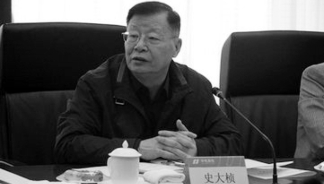 原电力工业部部长史大桢逝世