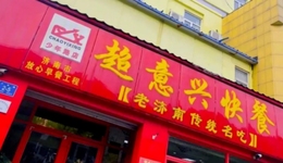 “山东萨莉亚”难成萨莉亚