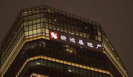 女首富带头增持，新鸿基地产冀探底回升