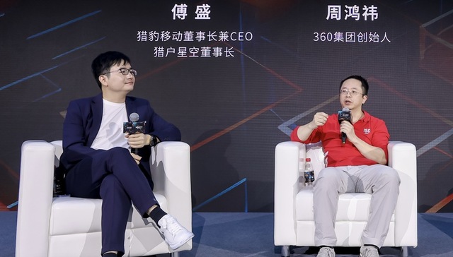 周鸿祎傅盛决裂16年后首度同台，还预测了大模型的这些趋势