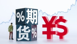 上海期貨交易所“應(yīng)盡快形成區(qū)域乃至全球定價(jià)影響力”｜上海兩會(huì)