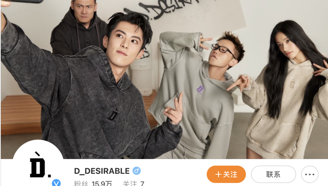 明星潮牌生意进入2.0时代