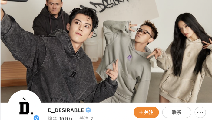 明星潮牌生意进入2.0时代