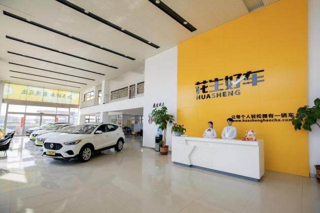 闪电快讯 ｜ 花生好车宣布获得6.5亿元投资 加速新能源汽车零售布局