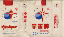 東北香煙，是如何衰落的？