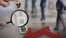 “非吸大佬”被罚150万，梦洁股份的麻烦还没结束