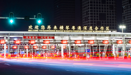 珠海横琴加速全岛封关运作，“封关”意味着什么？