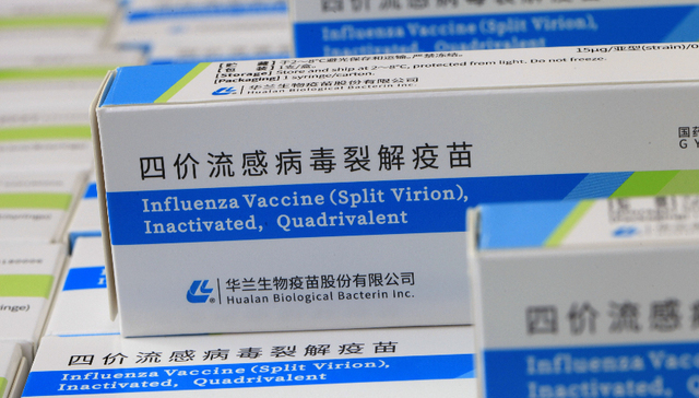 华兰疫苗流感疫苗大卖，迎来业绩反转