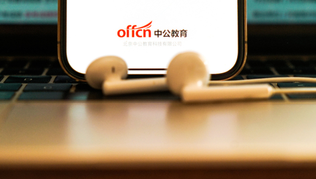 中公教育想在“夜校”风潮里分一杯羹