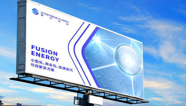 【专访】星环聚能CEO陈锐：核聚变不是个典型的商业化故事