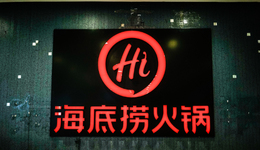 一人食火鍋冒菜，海底撈的新嘗試