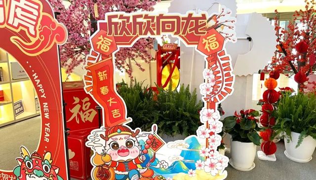 游园会,YEAR,王者,文旅嘉定云,区文联,游戏体验,汉服,兑换券,非遗,美食