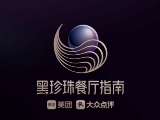 2024黑珍珠餐厅指南发布，超半数城市增量创新高