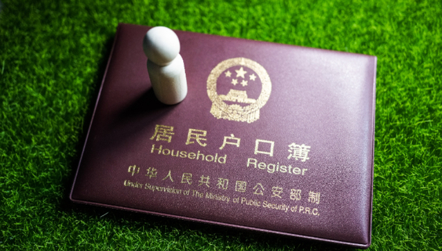 直通部委｜人口300万以下城市落户限制基本取消 去年中国实际使用外资1632.5亿美元