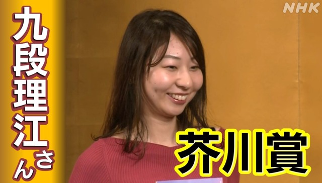 芥川奖得主九段理江称，获奖作品中5%内容“一字不差”地取自ChatGPT | 文化周报