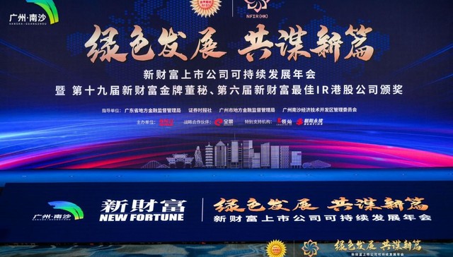 绿色发展，共谋新篇|第十九届新财富金牌董秘完美收官，上海领灿携手共“碳”产业新未来