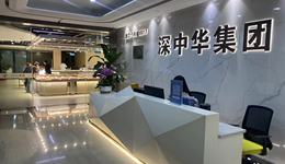 實(shí)探“新年第一妖股”深中華A，員工稱不知為何大漲，“神秘人”提前布局