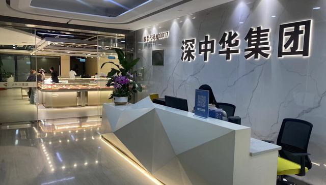 实探“新年第一妖股”深中华A，员工称不知为何大涨，“神秘人”提前布局