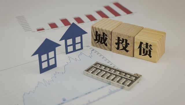 罗志恒：2023城投债募集资金超90%用于偿还债务，2024会怎样