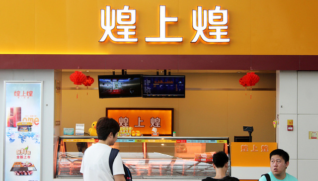 煌上煌“做鸭”去年利润翻倍