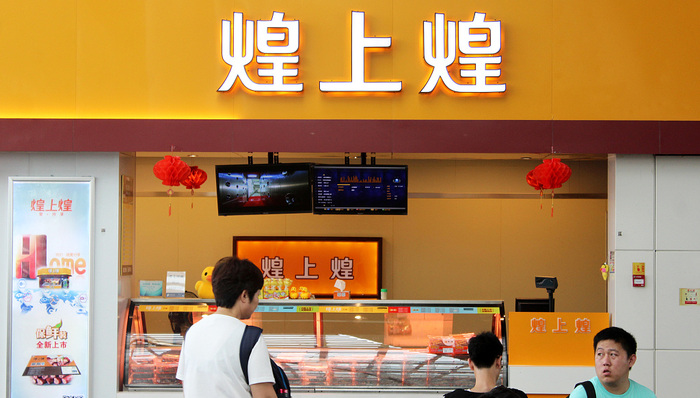 煌上煌“做鸭”去年利润翻倍