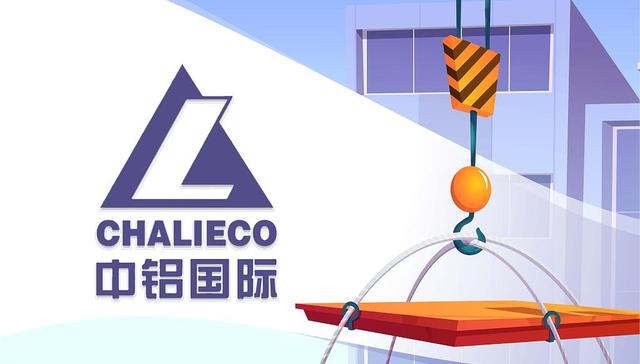 中铝国际去年预亏超28亿，发生了什么？