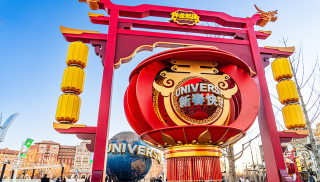 北京环球度假区不断创新， “环球中国年”焕新升级