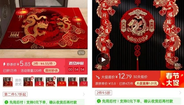 “春节不打烊”接力年货节，拼多多持续带来平价好物