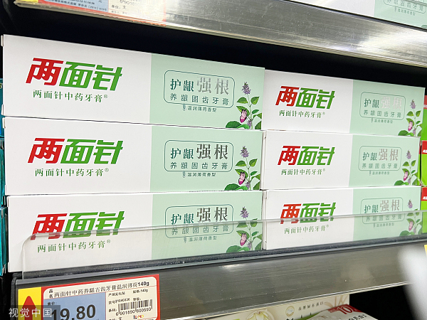 两面针靠酒店业复苏终扭亏，但麻烦还没有结束