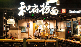 和府捞面上市前，能先说清楚“预制菜”的事吗？