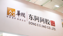 宣稱阿膠適用6歲以上兒童，東阿阿膠旗下電商被罰11萬元，公司去年凈利預增超40%