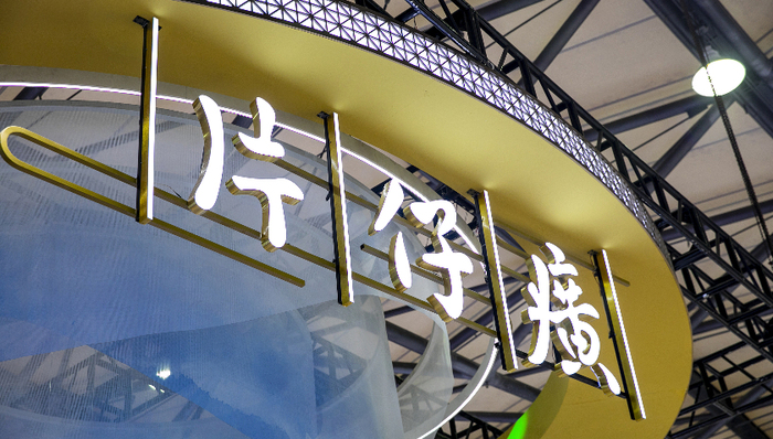 片仔癀营收首超百亿却惨遭跌停，主要有这两大原因