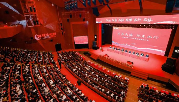 绿城中国,地产商