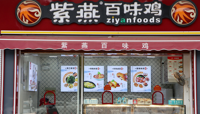 紫燕食品盼来鸡肉牛肉成本下降