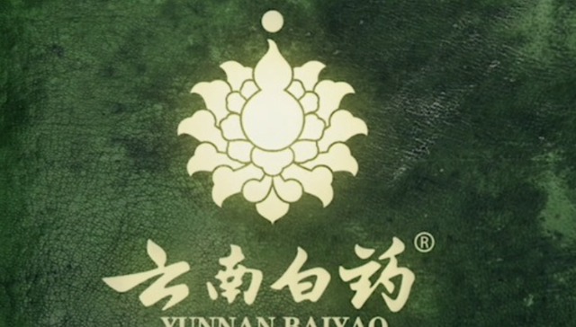 云南白药,投资,茅台,A股,日化