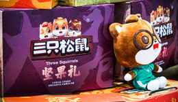 三只松鼠，脱下长衫