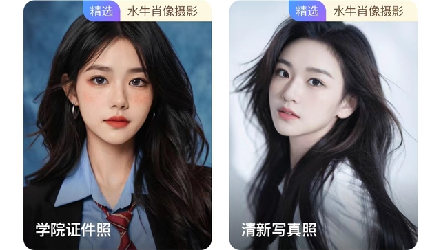 美团上线AI写真馆，用户生成照片预览后可就近到实体店拍摄