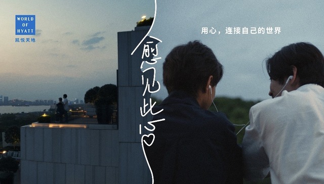 【专访】凯悦酒店集团大中华区商务副总裁黄勤辉：以服务为抓手，重建旅行中的深层连接
