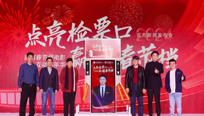 简票集团启动春节档电影互动嘉年华 将推广互动合作模式