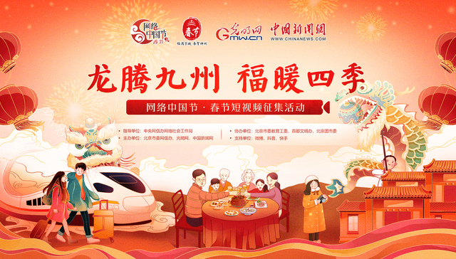 视频,网络中国,魅力中国,四季,视频作品,,,启事,龙腾,活动时间,中华人民共和国著作权法